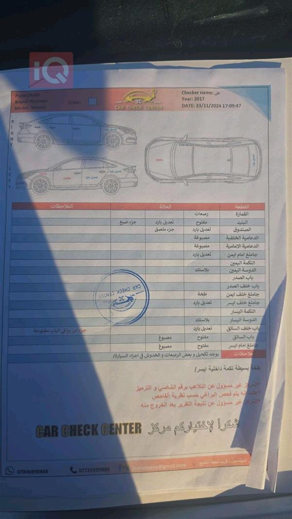 car image
